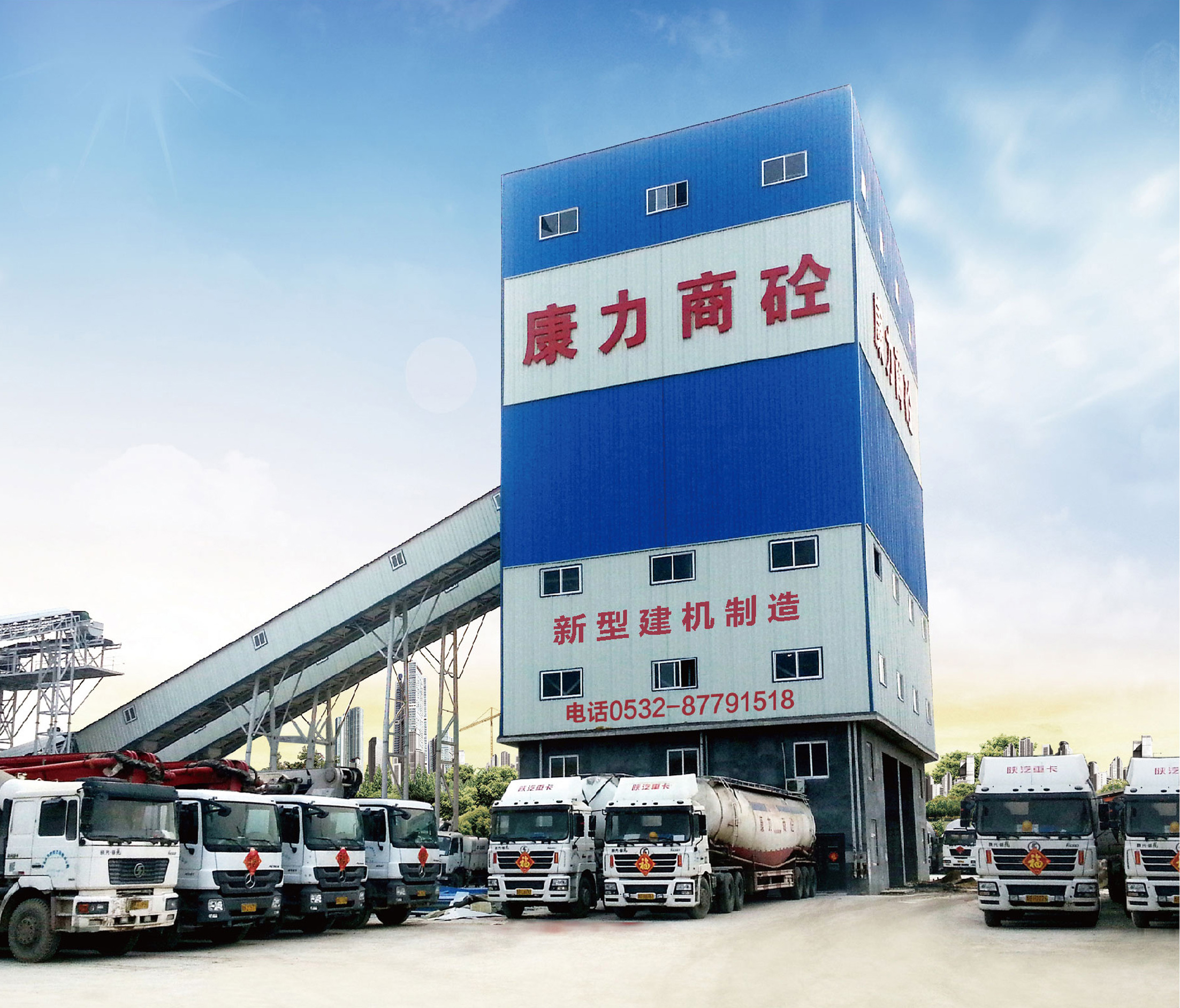 新型建機(jī)攪拌站